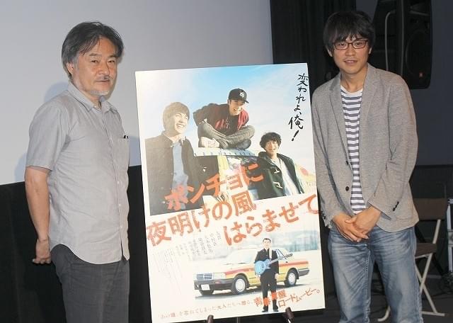 黒沢清、教え子・廣原暁監督作「ポンチョ」は「前半は70年代東映映画、後半は相米慎二」