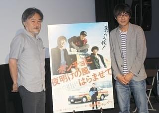 黒沢清、教え子・廣原暁監督作「ポンチョ」は「前半は70年代東映映画、後半は相米慎二」