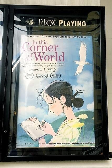 「この世界の片隅に」が全米で公開 ニューヨーカーたちの反応は？