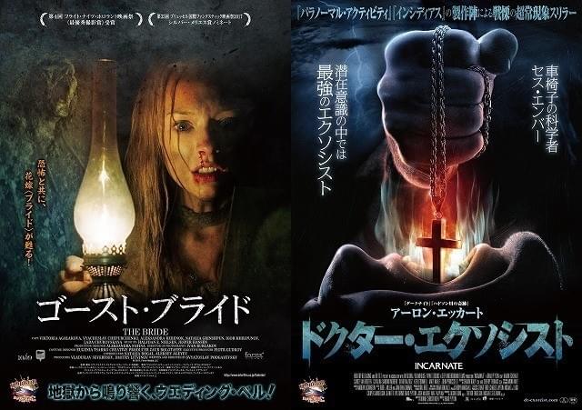 アメリカ＆ロシアの“最恐映画”がお目見え