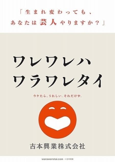 106組180人の“生き様”に迫る