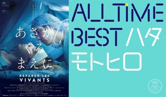 秦基博の人気曲と映画「あさがくるまえに」本編シーンがシンクロ！特別MV公開