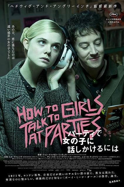 ジョン・キャメロン・ミッチェル最新作「パーティで女の子に話しかけるには」予告編＆ポスター完成