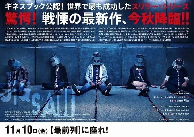 鎖の先には高速回転するのこぎりが！