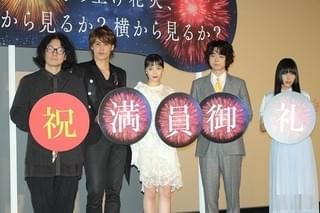 広瀬すず＆菅田将暉＆宮野真守の“気になること”は超庶民的!?「打ち上げ花火」興収40億視野