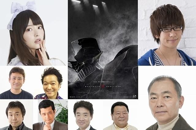 「劇場版マジンガーZ」に上坂すみれ、花江夏樹、高木渉ら豪華声優陣結集！