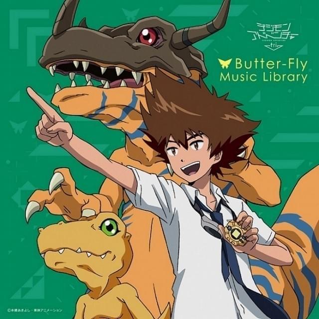 「デジモン」伝説の主題歌「Butter-Fly」だけを集めたCDが発売決定