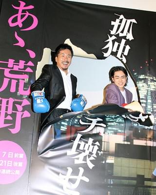 菅田将暉「あゝ、荒野」で壮絶な激闘も「構えずにミニオンだと思って見て」