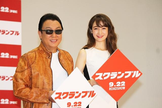 梅沢富美男と藤井サチ