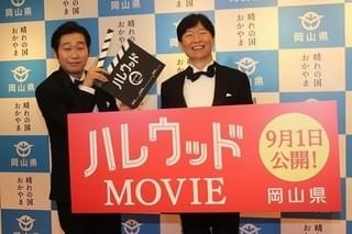 前野朋哉、岡山PR動画の“キス”にニヤニヤ＆“ゾンビ”に自信満々！