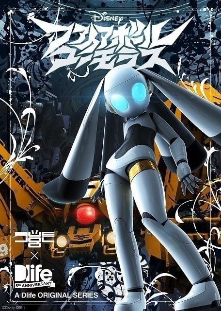 ディズニーの日本向け3DCGアニメ「ファイアボール」6年ぶりの新作が10月放送開始