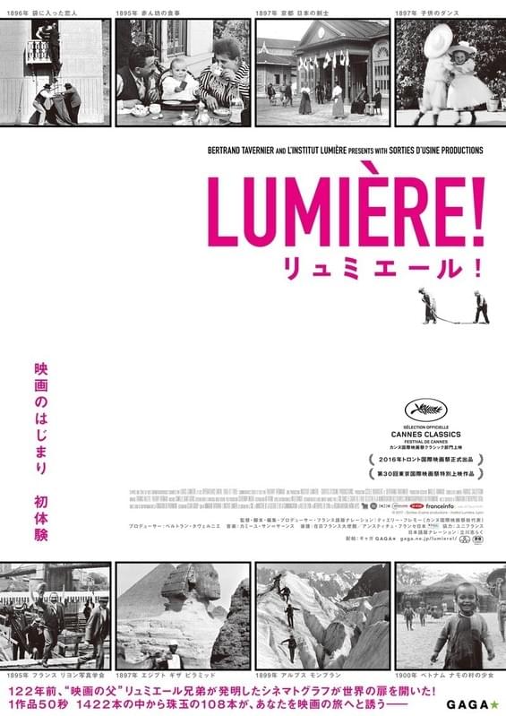「リュミエール!」ポスタービジュアル