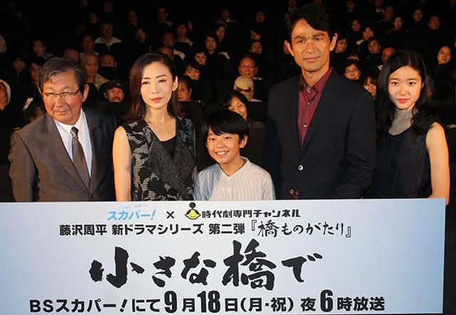 舞台挨拶に立った松雪泰子、 江口洋介、藤野涼子ほか