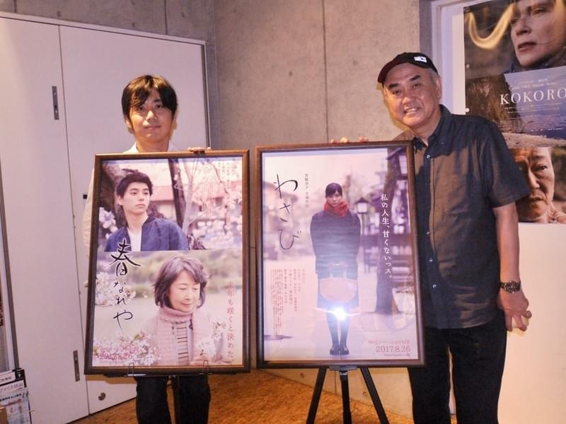 「わさび」外山監督に、佐々部監督がエール 「“何のために映画を撮るか”は高倉健からの宿題」