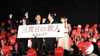 福山雅治、ベネチアでの“役所広司人気”語る「日本ではましゃ、ベネチアではコージ」