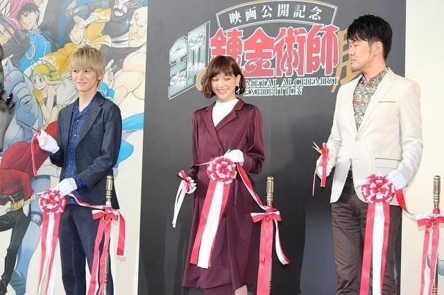 本田翼「興奮しっぱなし」の“ハガレン展”で本郷奏多のコメント力を絶賛