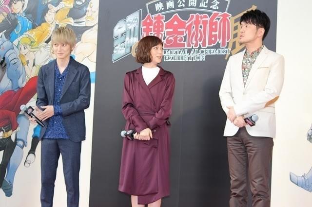 本田翼「興奮しっぱなし」の“ハガレン展”で本郷奏多のコメント力を絶賛