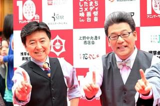 斎藤工＆高橋一生の登場に観客悲鳴！第10回したコメ開幕に小松政夫、萩本欽一ら結集