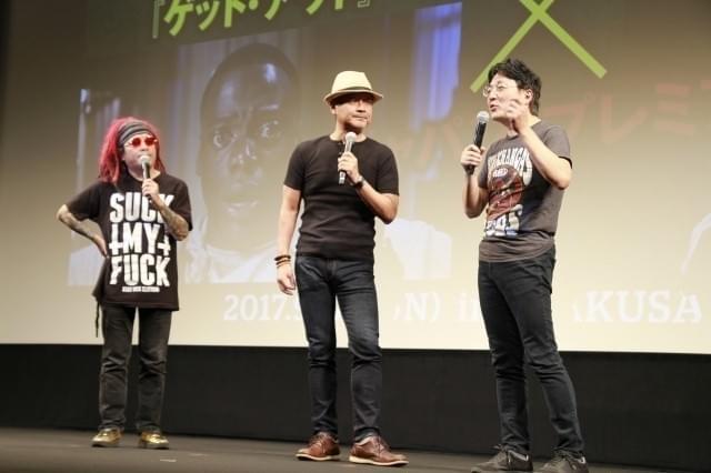 町山智浩＆平山夢明＆高橋ヨシキ、全米ヒット作「ゲット・アウト」最速上映で熱論！