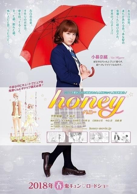 「honey」ティザービジュアル