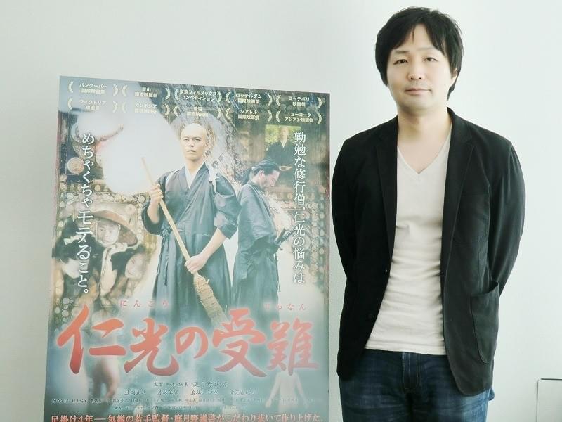 煩悩に翻弄される僧侶が世界を魅了！「仁光の受難」庭月野議啓監督「全世界の人を観客に想定」