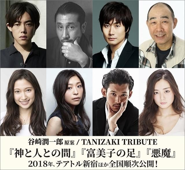 内田慈、片山萌美、淵上泰史、でんでん、 吉村界人、大野いとら共演