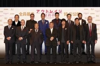 北野武“顔面世界遺産”12人引き連れ「アウトレイジ」堂々完結宣言！