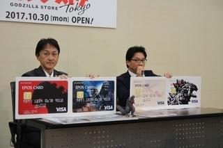 世界初の「ゴジラ」公式グッズショップ、10月30日オープン！