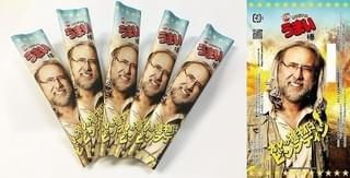 ニコラス・ケイジが“うまい棒”コンポタ味に変身!?主演コメディ、特典付き鑑賞券販売