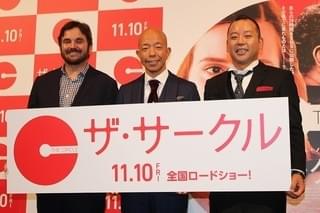「ザ・サークル」J・ポンソルト監督が初来日！ バイきんぐのSNS活用術を判定