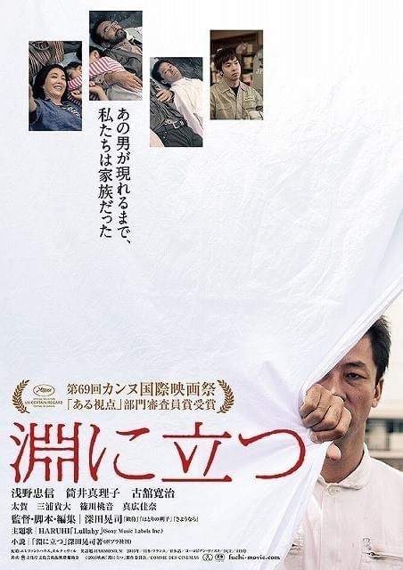 特別審査員の深田晃司監督 「淵に立つ」も招待上映