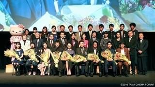 第9回TAMA映画賞作品賞は「散歩する侵略者」＆「夜空はいつでも最高密度の青色だ」