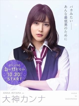 けだもの男子ズラリ！「花にけだもの」“キュン死に”必至キャラビジュアル