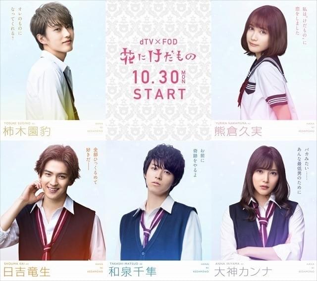 10月30日配信スタート