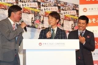 吉本興業のエンタメ専門学校は名前が書ければ即入学！ジミー大西「行こうかな」