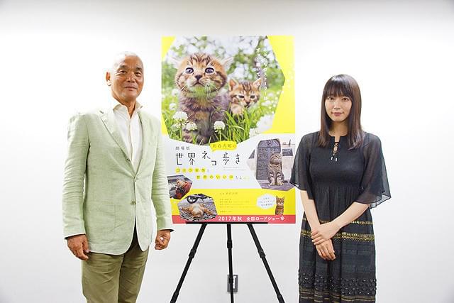 動物写真家の岩合光昭氏と吉岡里帆
