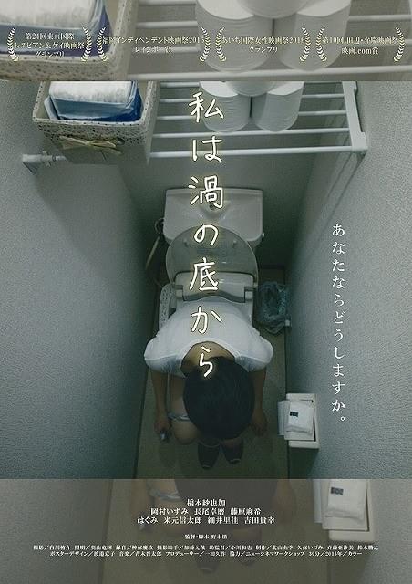 野本梢監督「私は渦の底から」「わたしが発芽する日」の上映が続々と決定
