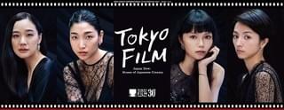 安藤サクラ×蒼井優×満島ひかり×宮崎あおいを蜷川実花が撮影！東京国際映画祭ビジュアル披露