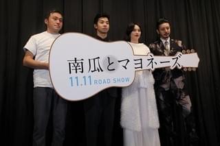 臼田あさ美＆太賀、オダギリジョーの“魔性の男”ぶりにメロメロ!?