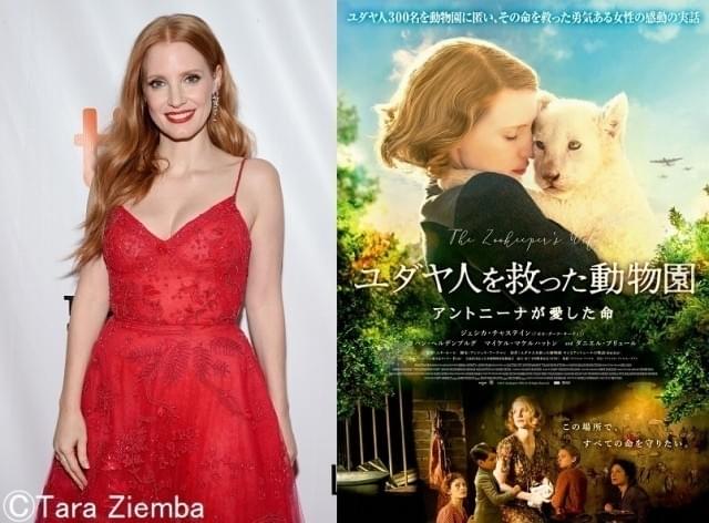 第2次大戦下、300人ものユダヤ人を 救った実在の女性に扮する