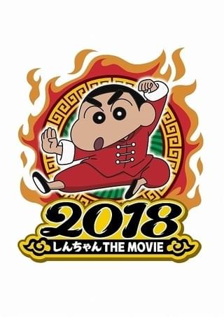 映画「クレしん」第26弾はカンフーが題材！しんのすけが“ノースタントアクション”