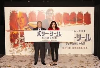 平野ノラ＆ひふみん、驚異の実話「バリー・シール」に「おったまげー」！