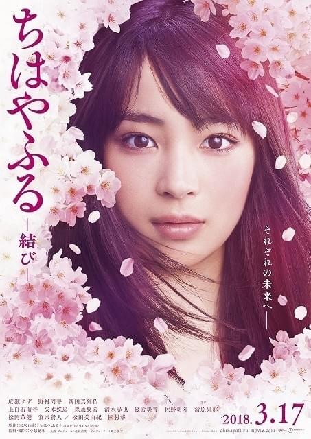 桜咲くポスタービジュアルも完成！
