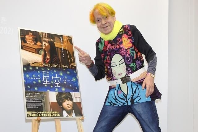 志茂田景樹、ジミー・リャオが生んだ「星空」は「圧倒的ファンタジーに満ちている」