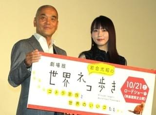 吉岡里帆、愛する“ネコさま”にシンパシー「どこでも寝られる」