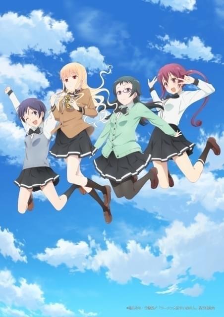 4人のメインキャストが決定