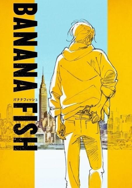 「BANANA FISH」ティザービジュアル
