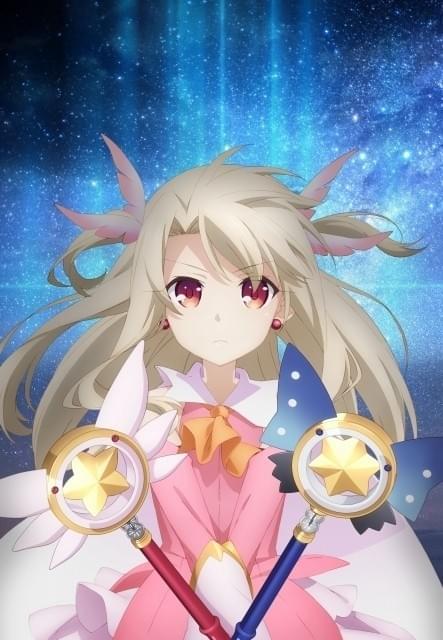 「プリズマ☆イリヤ」続編制作決定！杉山紀彰サプライズ登壇の「マチ★アソビ」ステージで発表