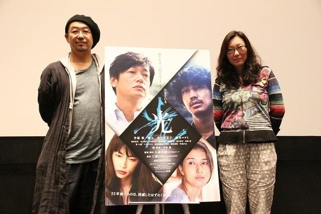 三浦しをん×大森立嗣監督、再タッグ作「光」で結んだ“共犯関係”