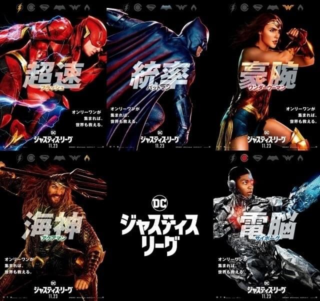 最強ヒーローチームが誕生!